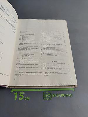 Физика 9