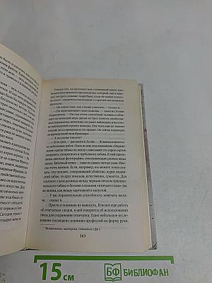 Знаменитый Шерлок Холмс