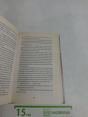 Знаменитый Шерлок Холмс
