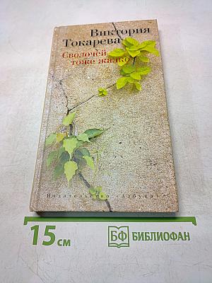 Сволочей тоже жалко