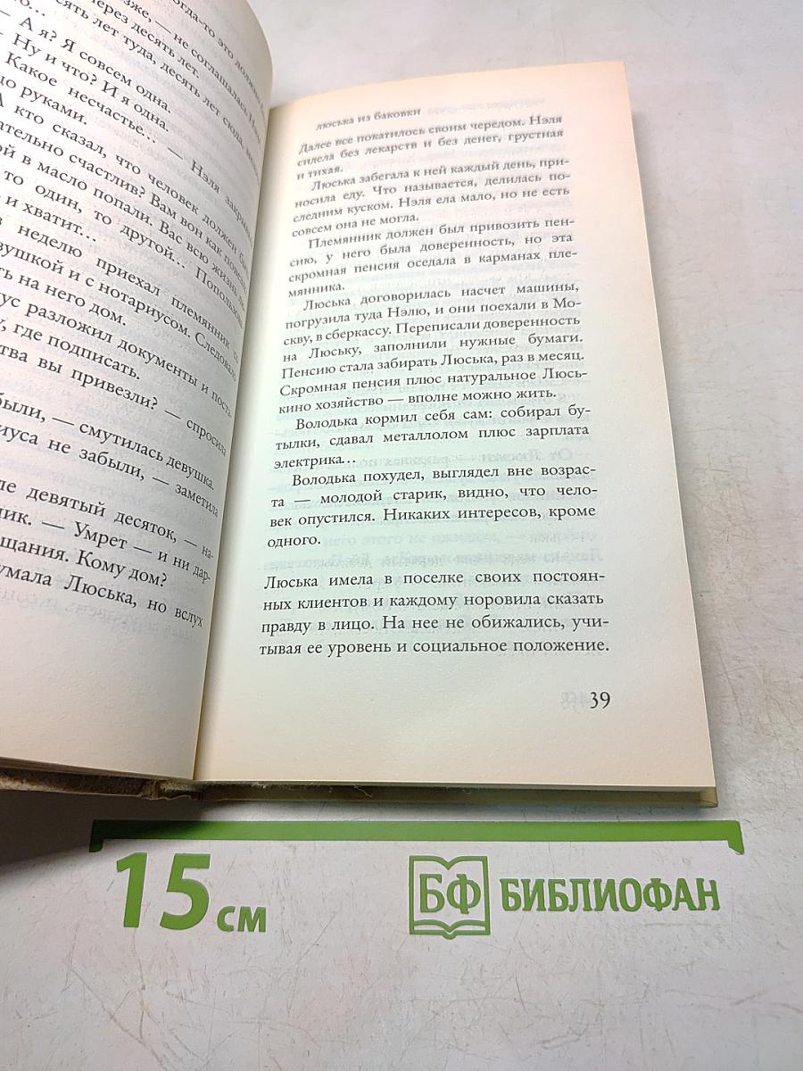 Сволочей тоже жалко