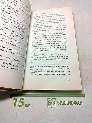 Сволочей тоже жалко