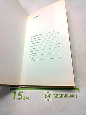 Сволочей тоже жалко