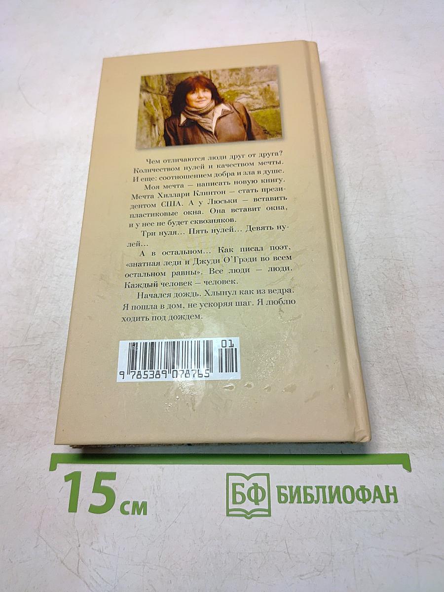Сволочей тоже жалко