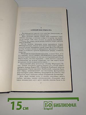 Королева Марго