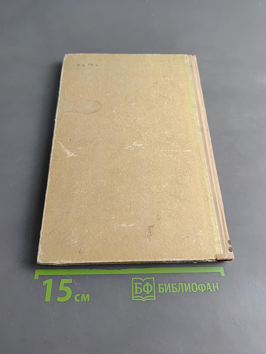 Повесть о карте