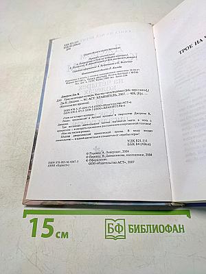 Трое на четырех колесах