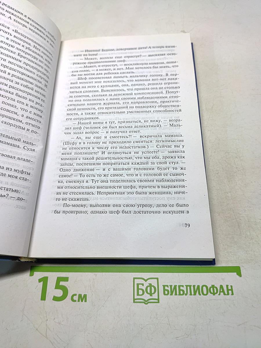 Трое на четырех колесах
