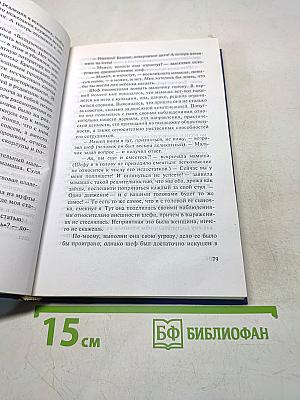 Трое на четырех колесах