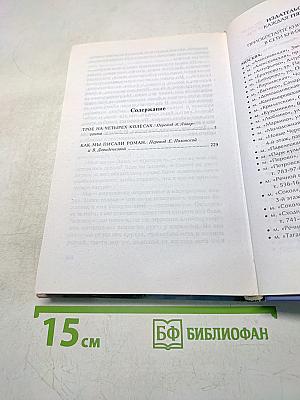 Трое на четырех колесах