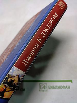 Трое на четырех колесах