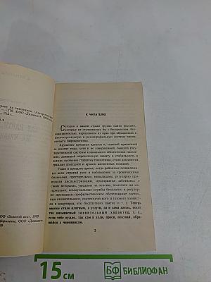 Как найти управу на чиновника
