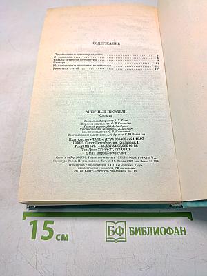 Античные писатели. Словарь