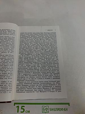 Цареубийства. Гибель земных богов