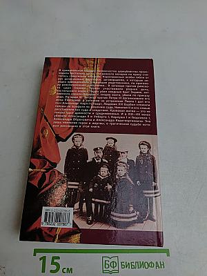 Цареубийства. Гибель земных богов