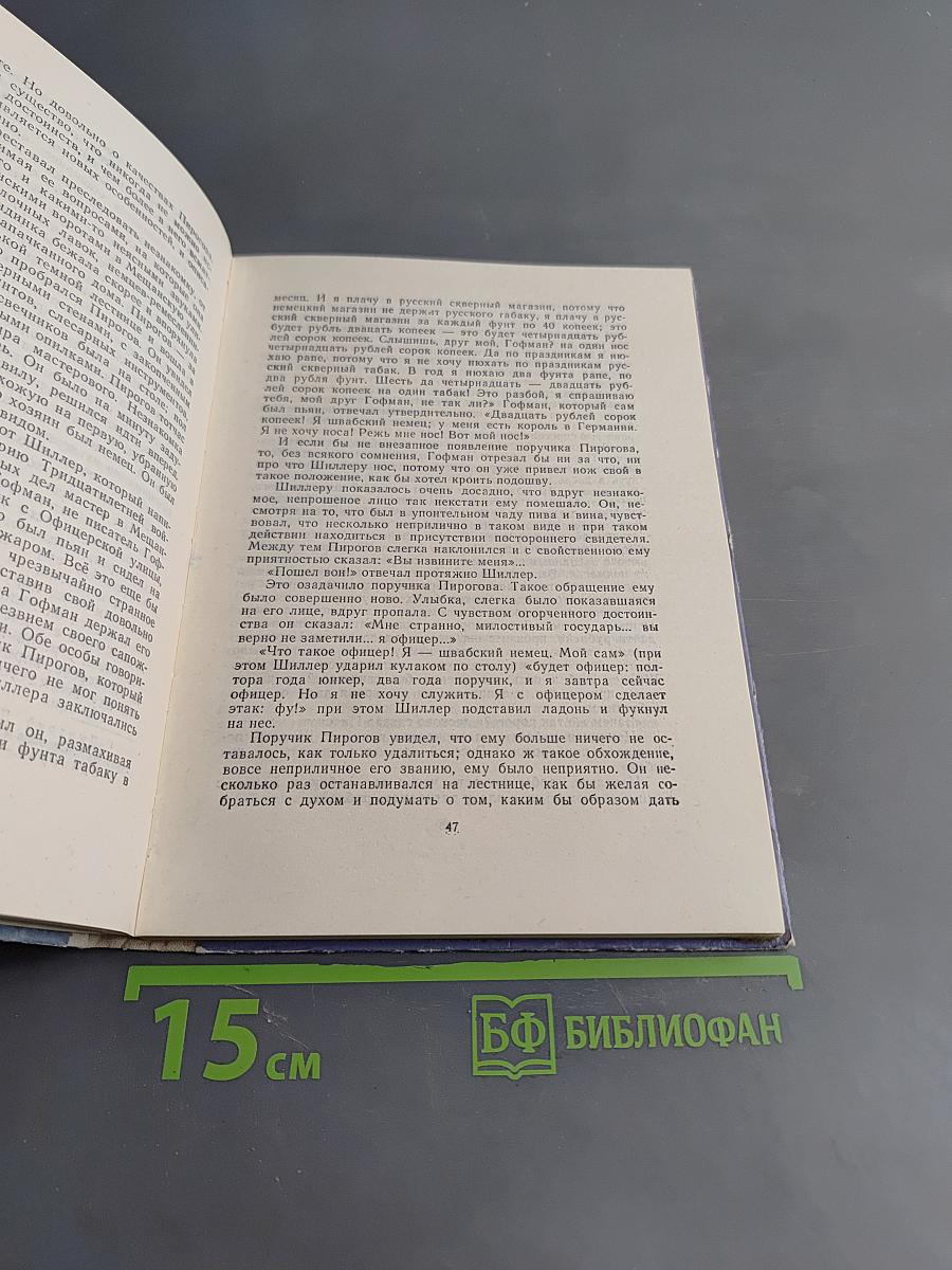 Петербургские повести