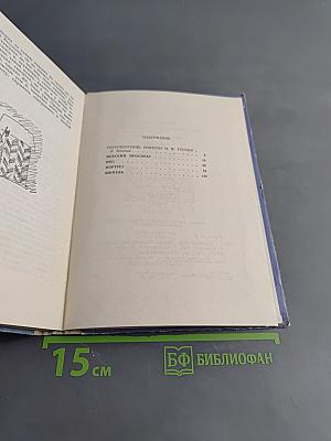 Петербургские повести