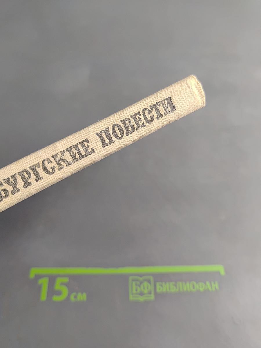 Петербургские повести
