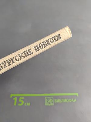 Петербургские повести
