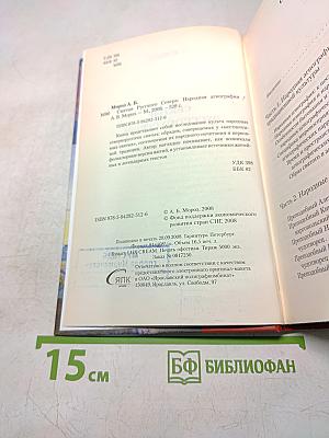 Святые русского севера. Народная агиография