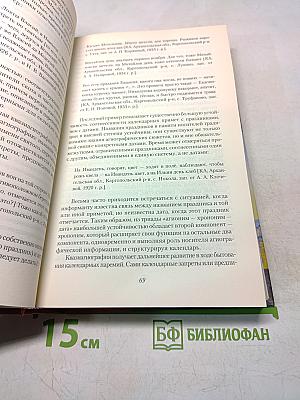 Святые русского севера. Народная агиография