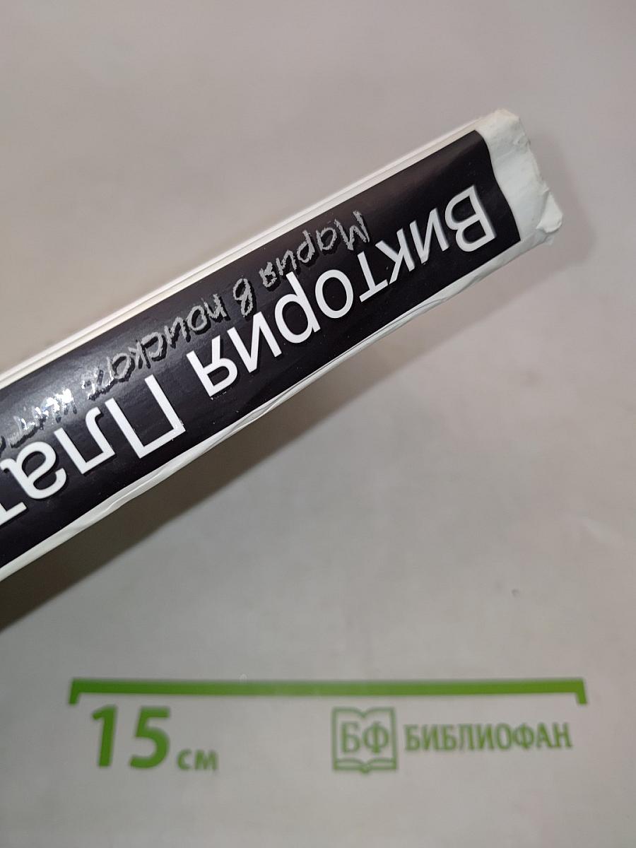 Мария в поисках кита