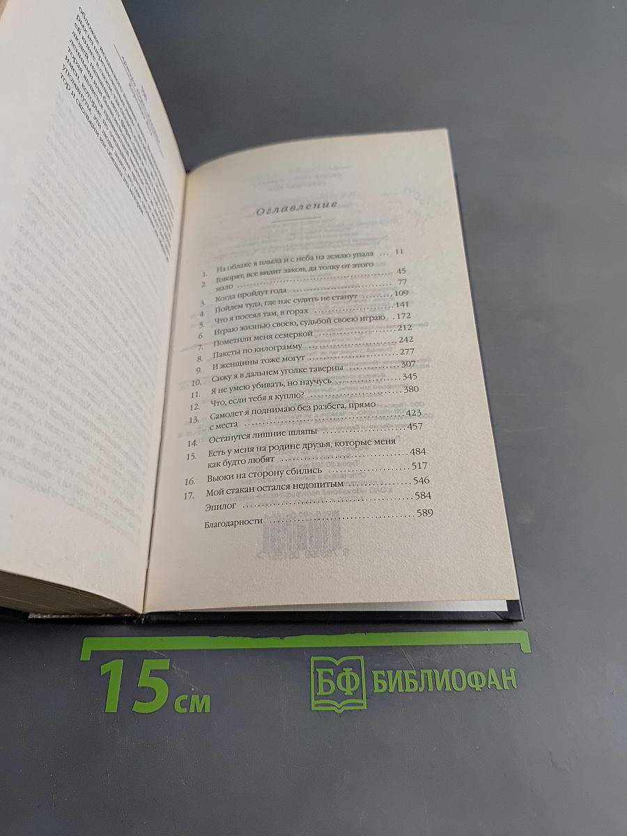 Королева Юга