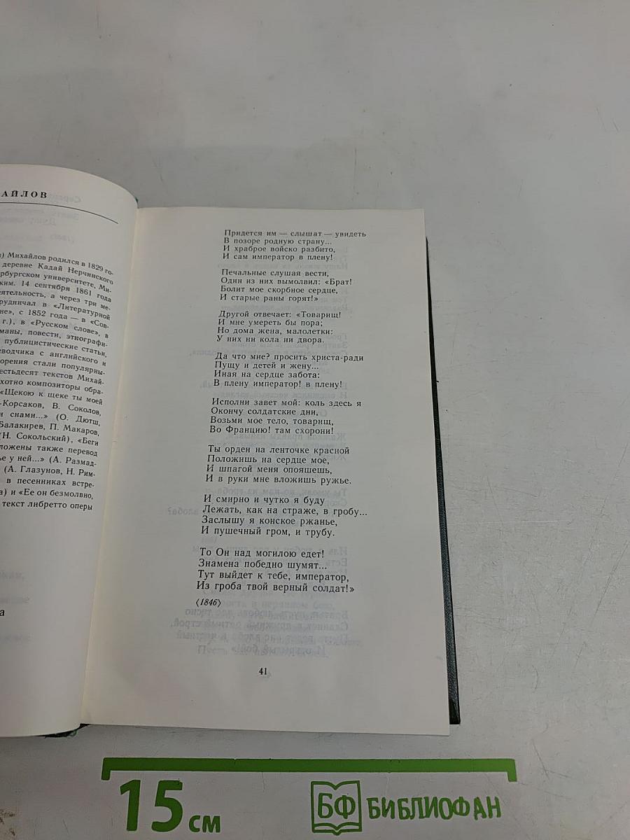 Песни русских поэтов. В двух томах. Том второй. Начало XX века