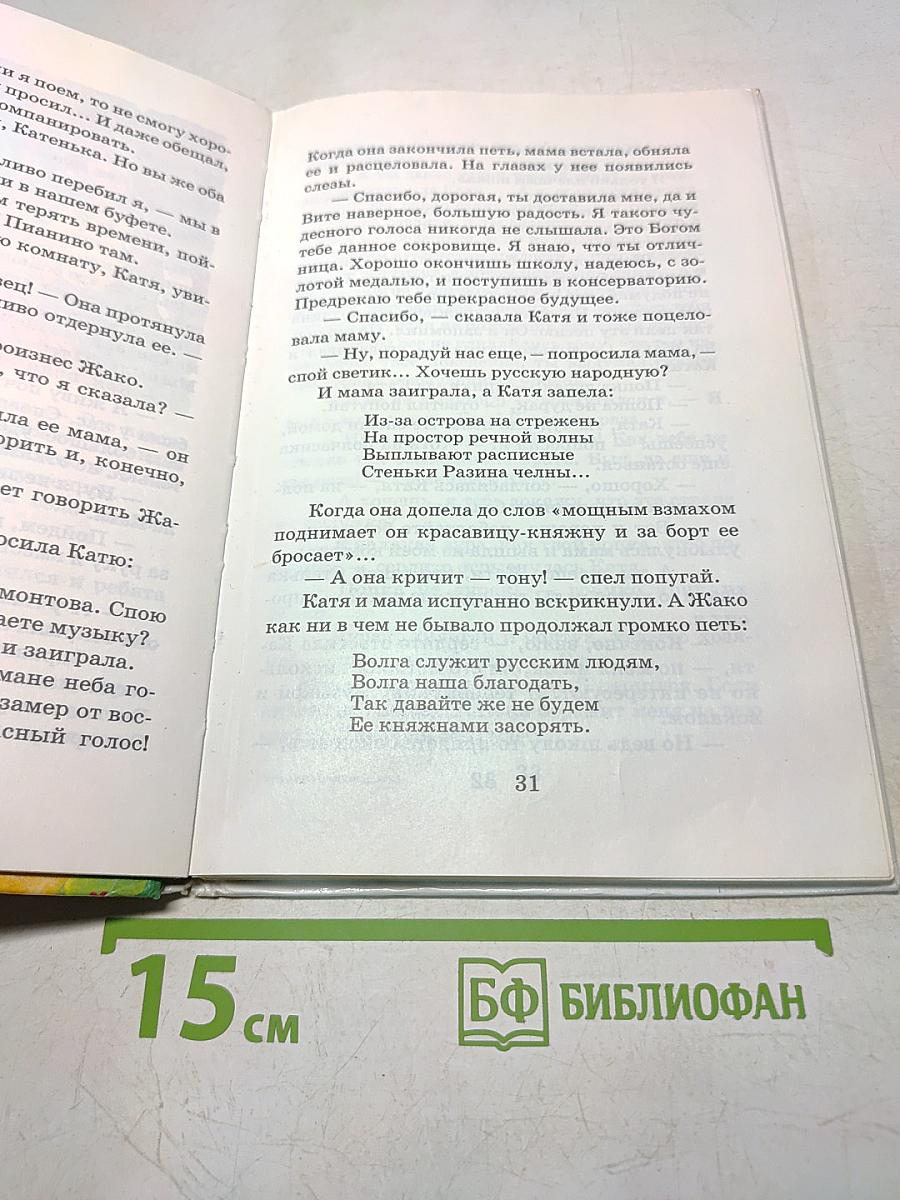 В стране невыученных уроков-3