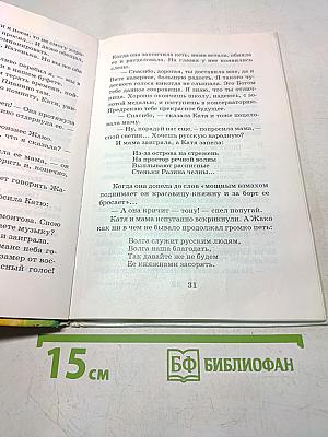 В стране невыученных уроков-3