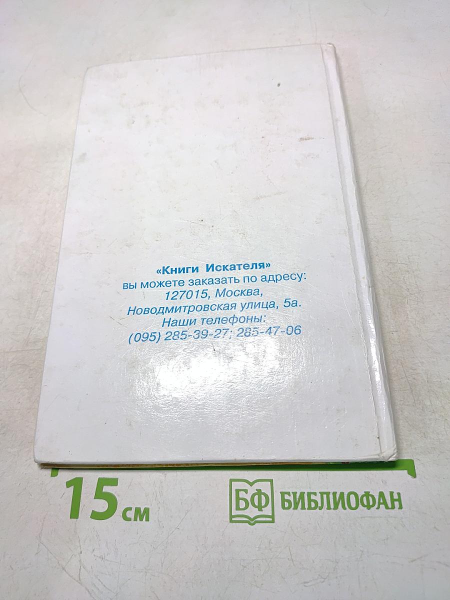 В стране невыученных уроков-3