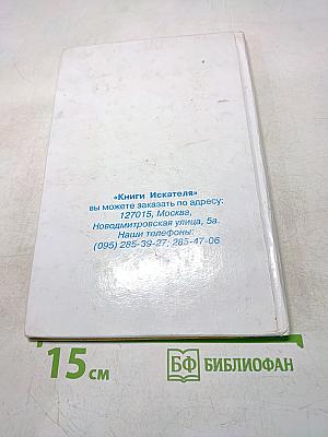 В стране невыученных уроков-3