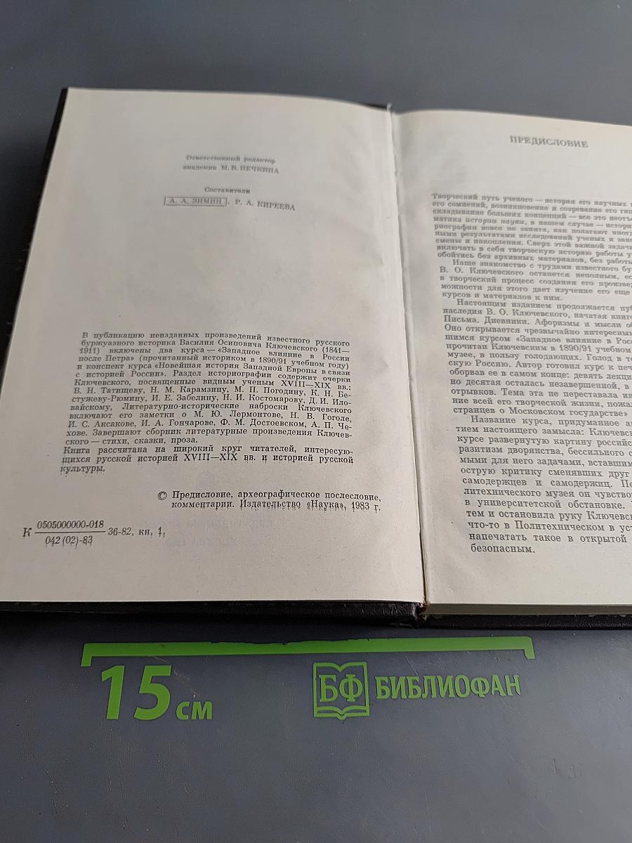 Неопубликованные произведения