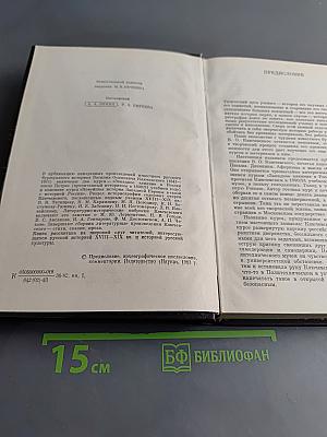 Неопубликованные произведения