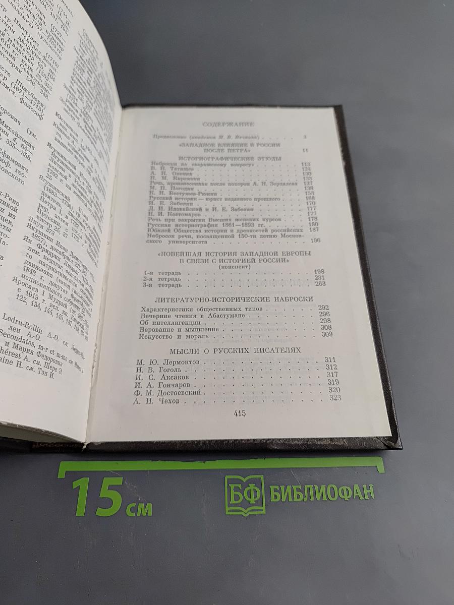 Неопубликованные произведения