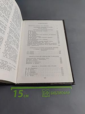 Неопубликованные произведения