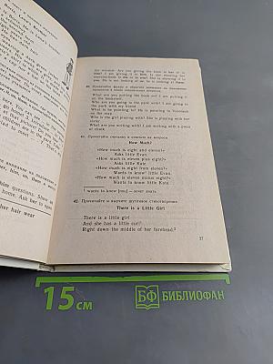 ENGLISH. Учебник. 2-й год обучения (для 6 класса средней школы). READER. Книга для чтения