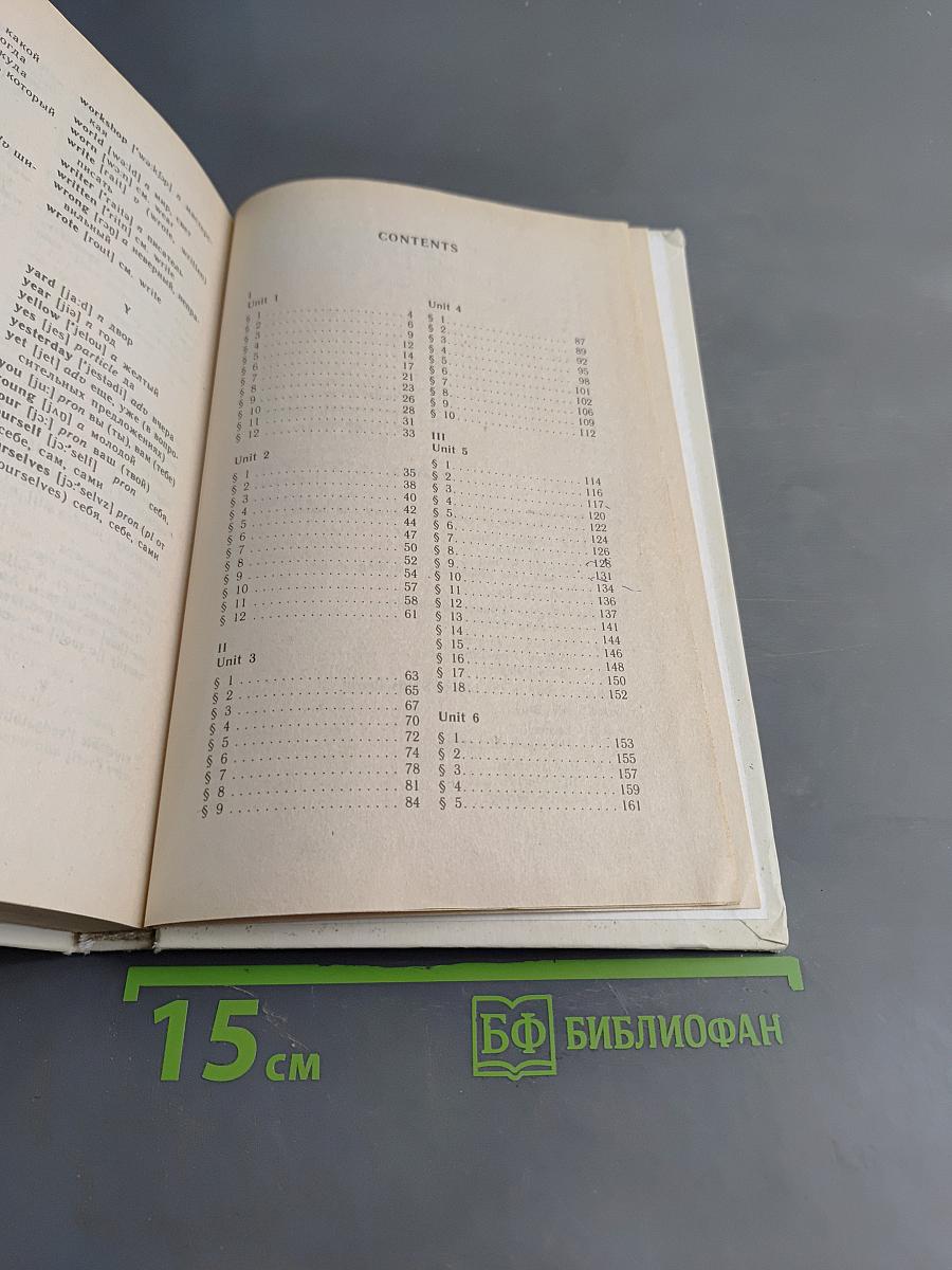 ENGLISH. Учебник. 2-й год обучения (для 6 класса средней школы). READER. Книга для чтения