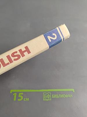 ENGLISH. Учебник. 2-й год обучения (для 6 класса средней школы). READER. Книга для чтения