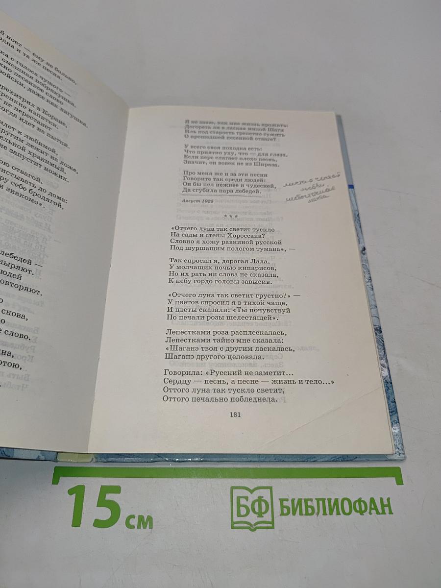 Душа грустит о небесах...