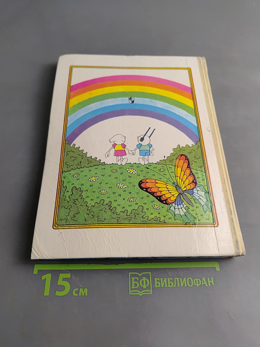 Физика и химия 5-6 класс