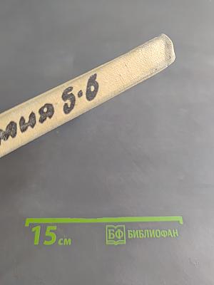 Физика и химия 5-6 класс