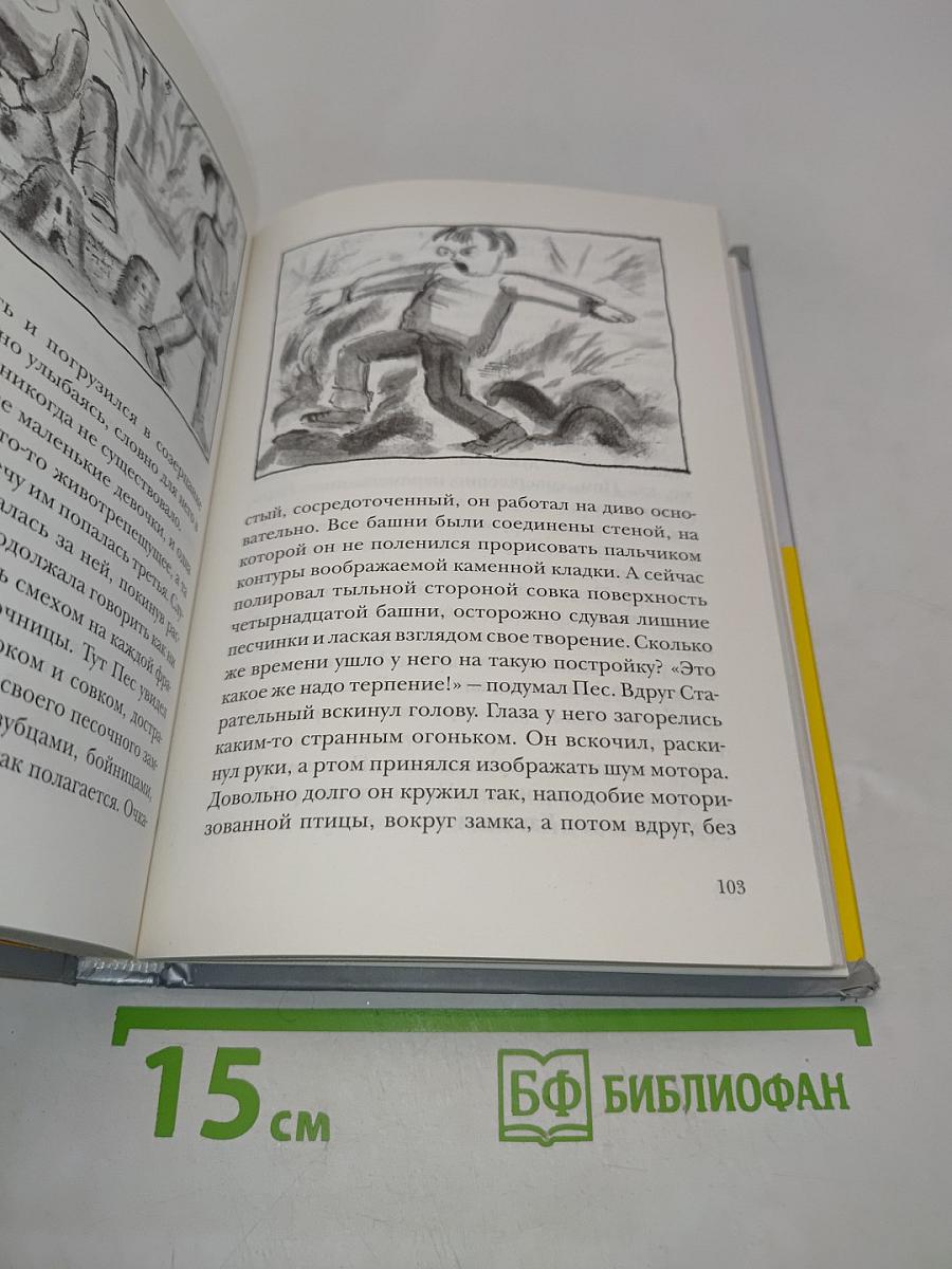 Собака Пёс