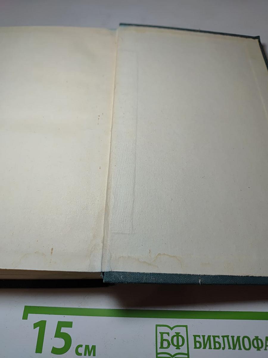 Бальзак. Собрание сочинений в 24 томах. Том 22. Пьесы