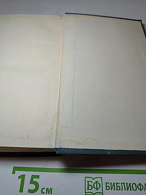 Бальзак. Собрание сочинений в 24 томах. Том 22. Пьесы