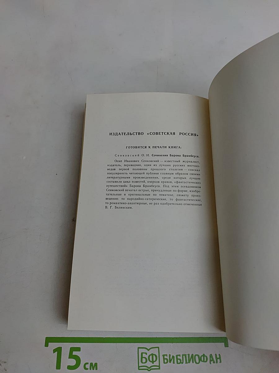 Пролог