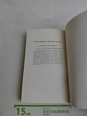 Пролог