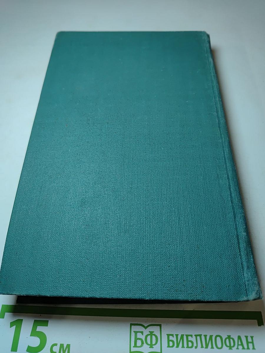 Бальзак. Собрание сочинений в 24 томах. Том 22. Пьесы