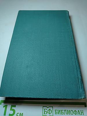 Бальзак. Собрание сочинений в 24 томах. Том 22. Пьесы