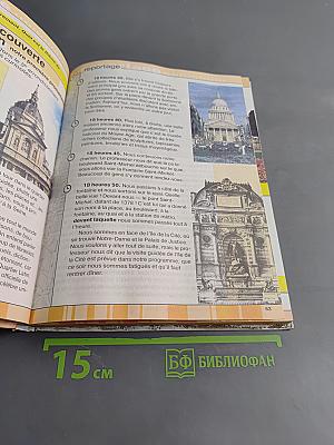 Синяя птица. Учебник французского языка для 9 класса общеобразовательных учреждений